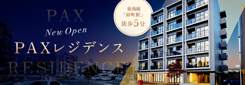 NewOpen　PAXレジデンス　東西線「卸町駅」徒歩5分
